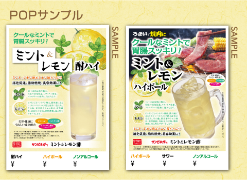 POPサンプル
