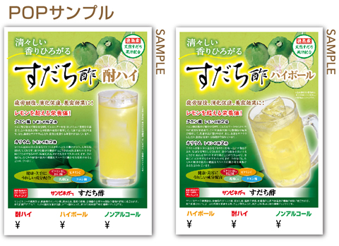 POPサンプル