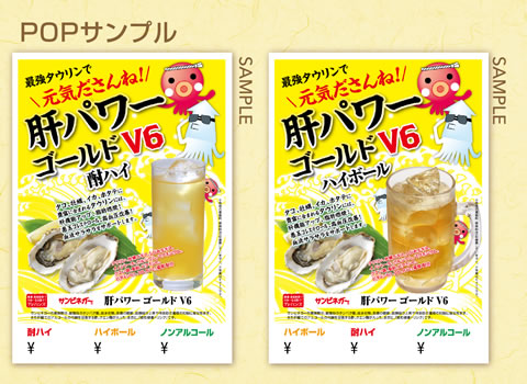 POPサンプル