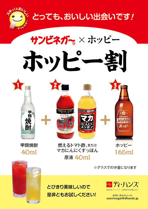 問屋様、酒販店様へ ご注文<発注書>につきまして