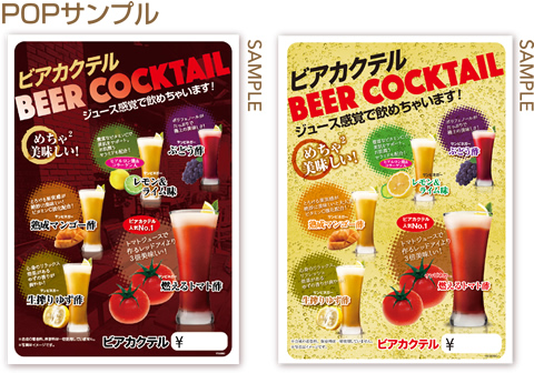POPサンプル