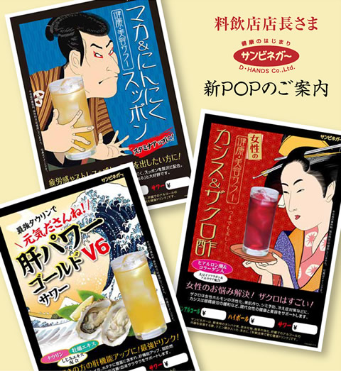 POPサンプル
