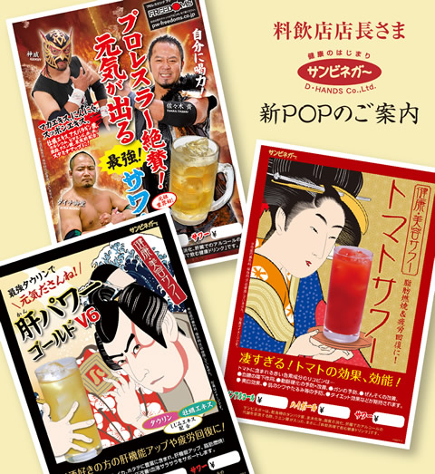 POPサンプル