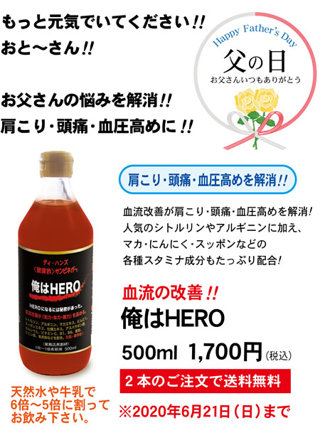 若返るコラーゲン
